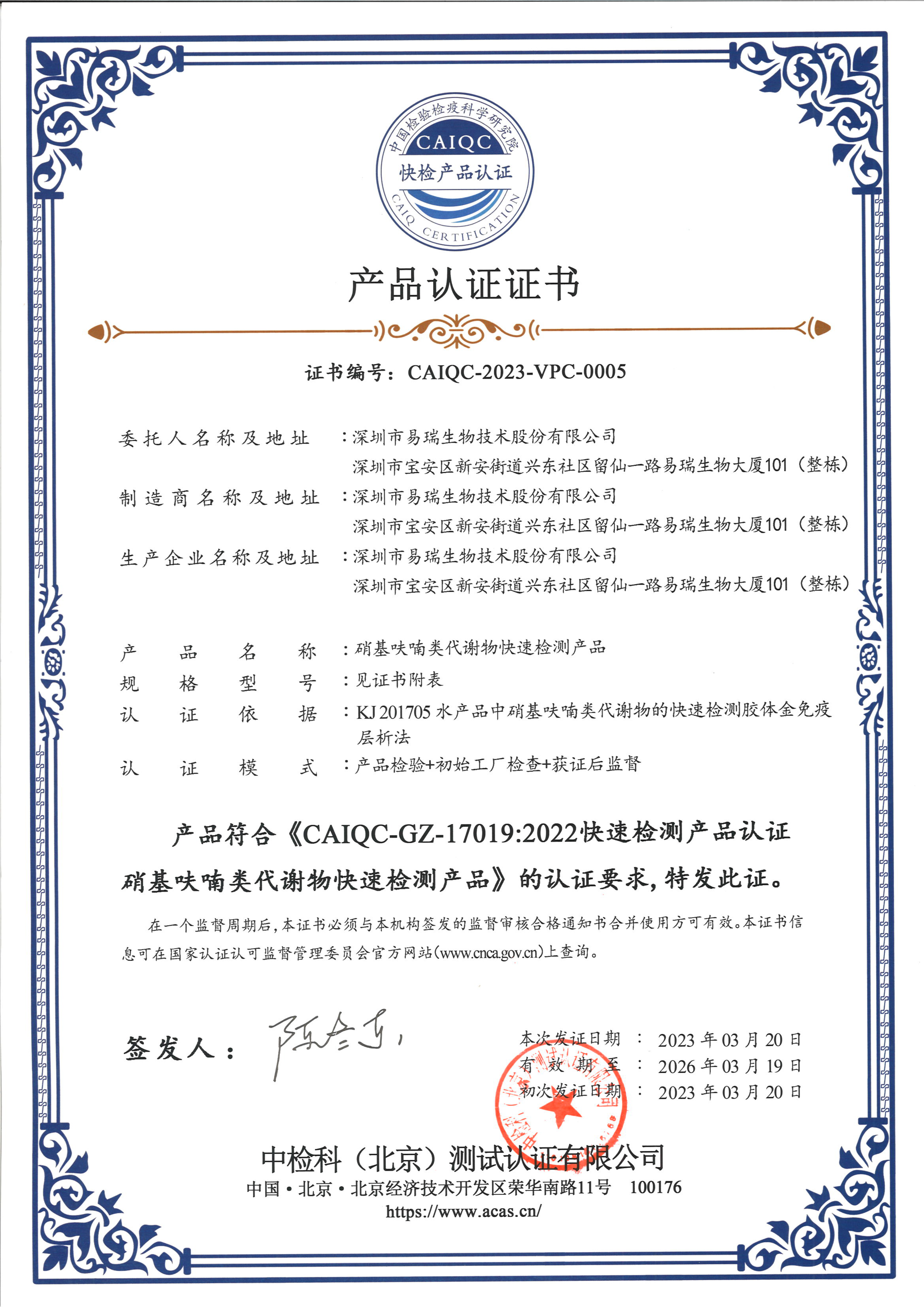 �й����Ժ�����֤