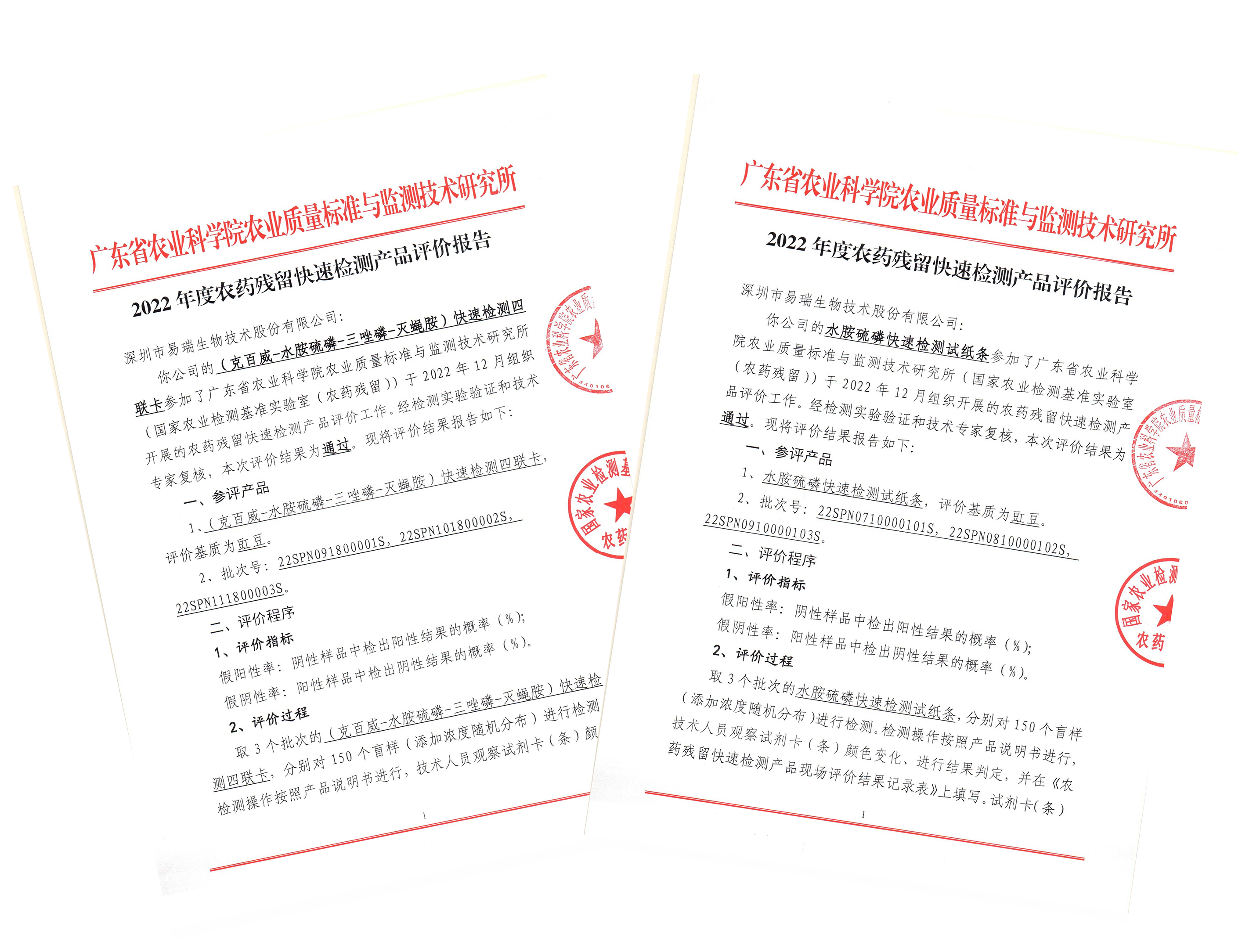 �㶫ʡũҵ��ѧԺũҵ������׼���������о�����֤